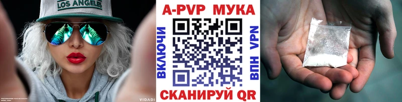 купить наркотики цена  площадка как зайти  A PVP кристаллы  Демидов 