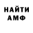 Амфетамин 98% Jackbanne