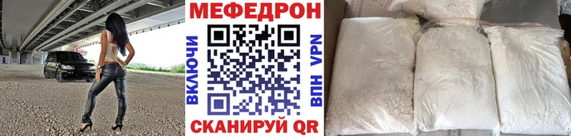 МЕФ mephedrone  Демидов 