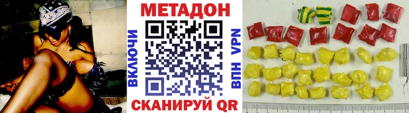 МЕТАДОН белоснежный  где найти   Демидов 